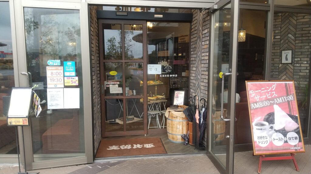 支留比亜珈琲店 イオンモール名古屋茶屋店入口