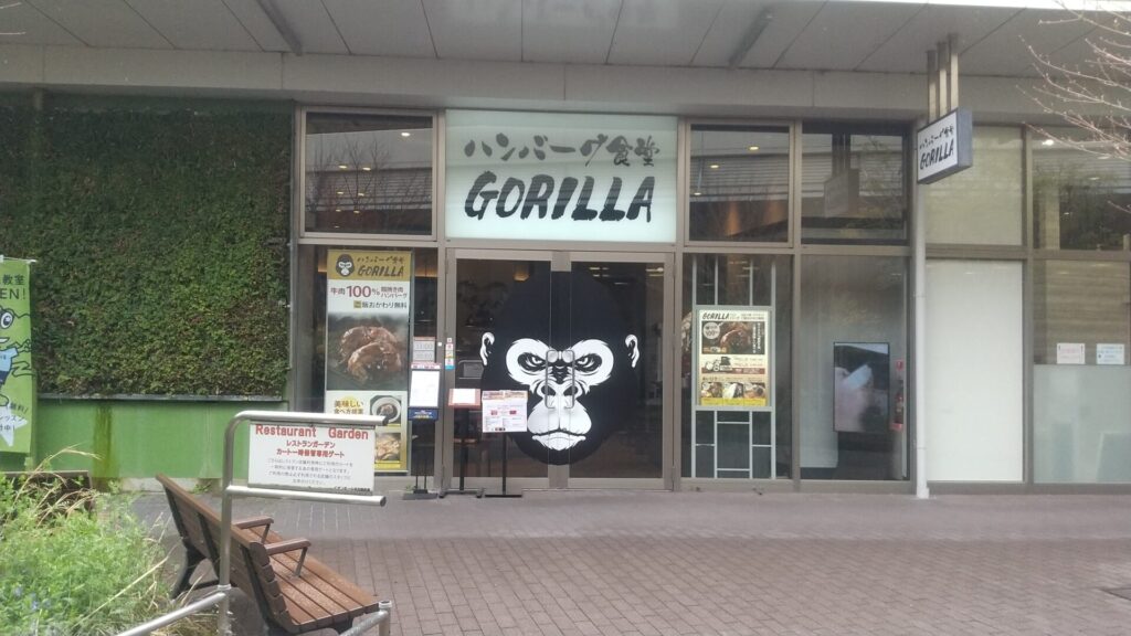 愛知 ハンバーグ食堂GORILLA イオンモール名古屋茶屋店 外観