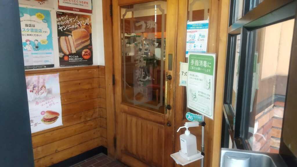 コメダ珈琲店 大治店 内側の入口