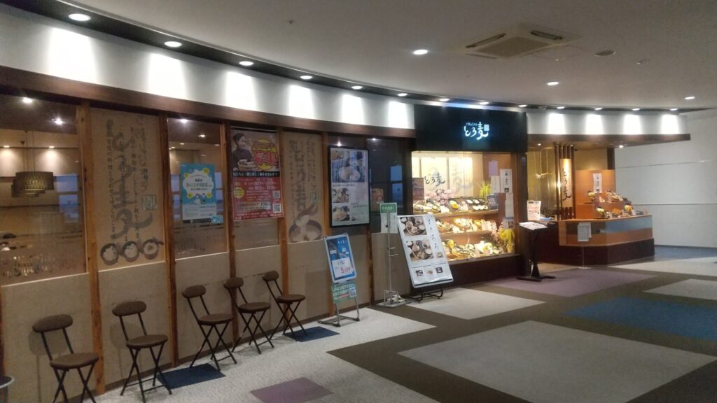 愛知県 西春日井郡 豊山町 ご飯ととろろ とろ麦 エアポートウォーク名古屋店