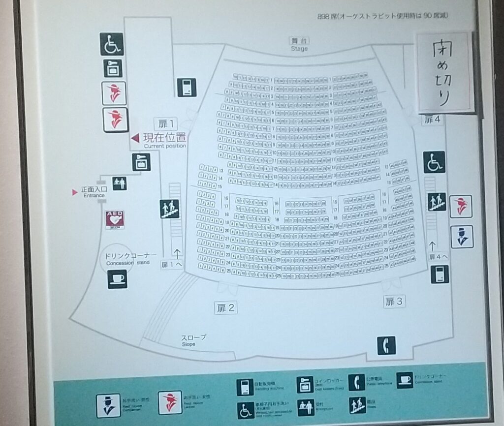 大阪 梅田芸術劇場 シアタードラマシティ 案内図