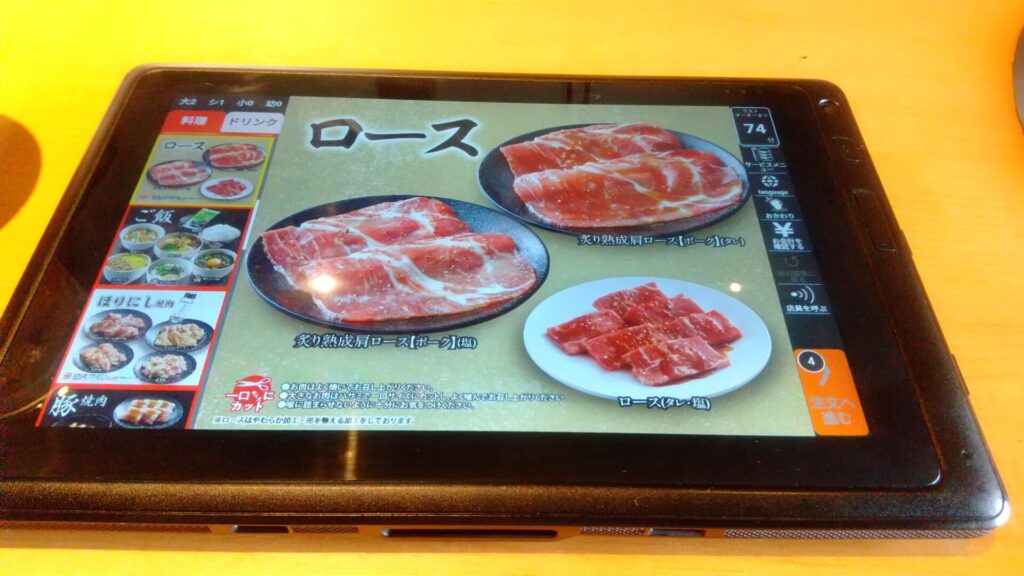 愛知 津島 焼肉きんぐ 津島店 タブレット