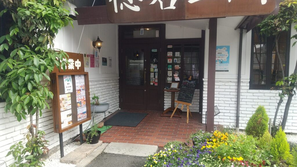 愛知 名古屋 中川区 千音寺 カフェ 珈琲処 徳右ヱ門 入口