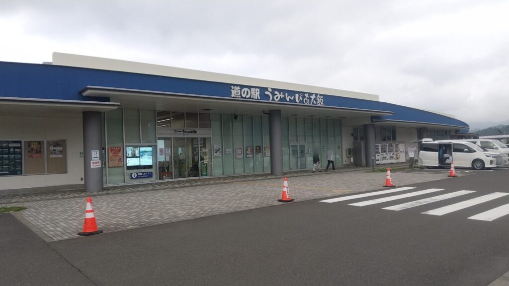 福井 若狭 小浜 大飯 ボート 釣り フィッシング マリーナ うみんぴあ大飯マリーナ 周辺 道の駅 うみんぴあ大飯