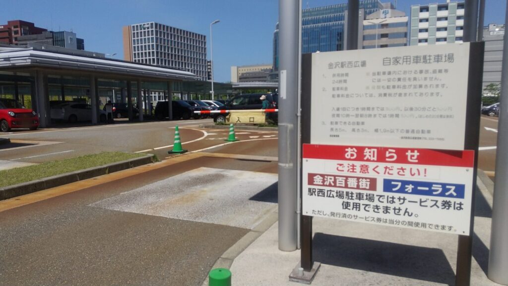 金沢駅 駐車場