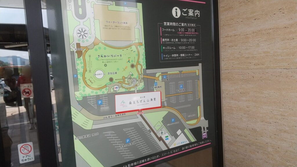 南条サービスエリア 道の駅 南えちぜん山海里 案内図