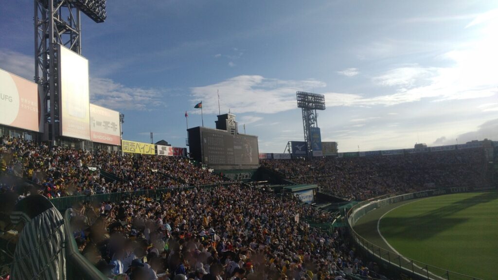 兵庫 西宮 阪神 甲子園 球場 車椅子 レフト 外野