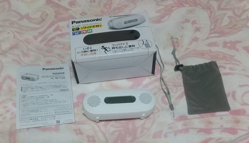 ラジオ 手回し充電 Panasonic パナソニック パナ RF-TJ20