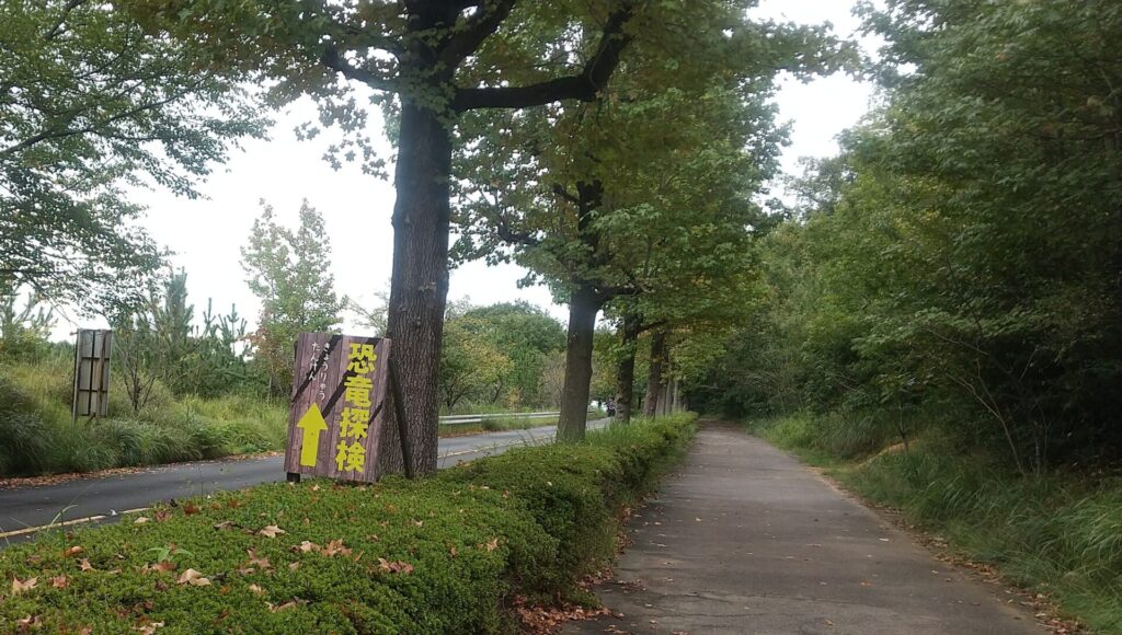 愛知 名古屋 緑区 大高 大高緑地 ディノアドベンチャー 歩道 看板