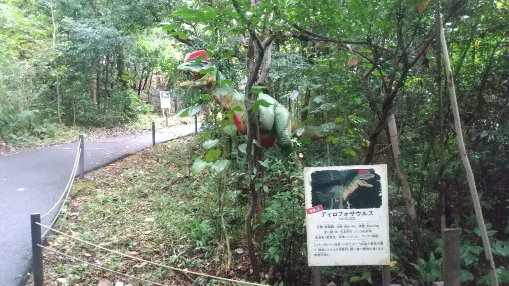 愛知 名古屋 緑区 大高 大高緑地 ディノアドベンチャー ディロフォサウルス