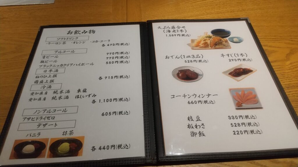 愛知 名古屋 中区 栄 レストラン 味噌煮込み うどん 山本屋 総本家 松坂屋 メニュー