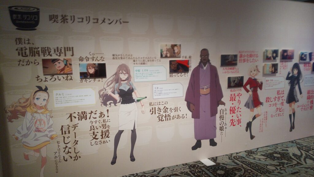 愛知 名古屋 中区 栄 イベント リコリス リコイル展 松坂屋 コース キャラクター セリフ