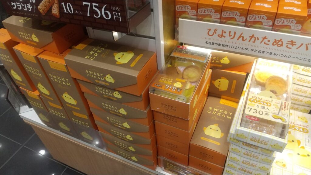 愛知 名古屋駅 JR 売店 お土産 ぴよりん