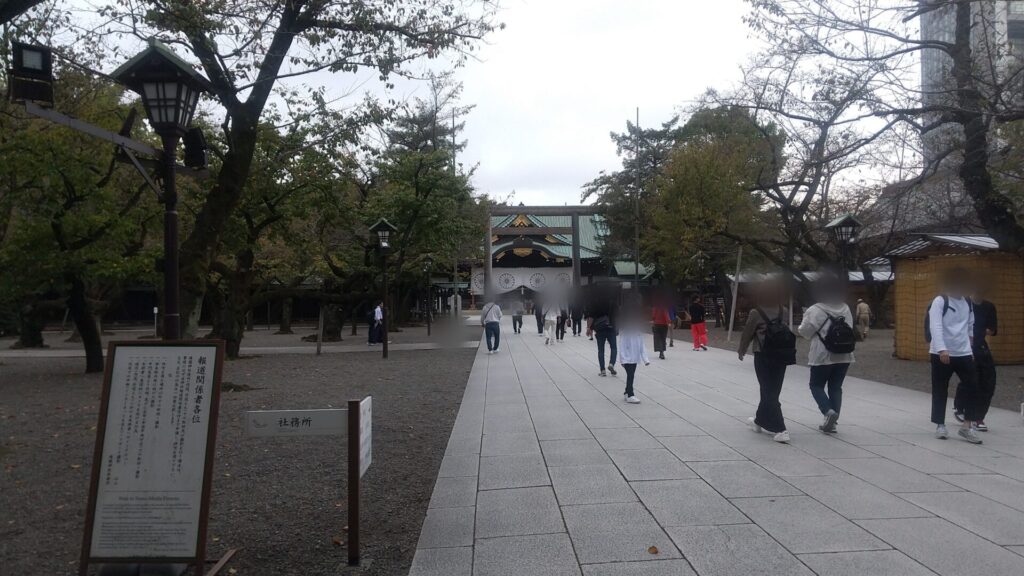 東京 千代田区 九段 靖国神社 参道 拝殿