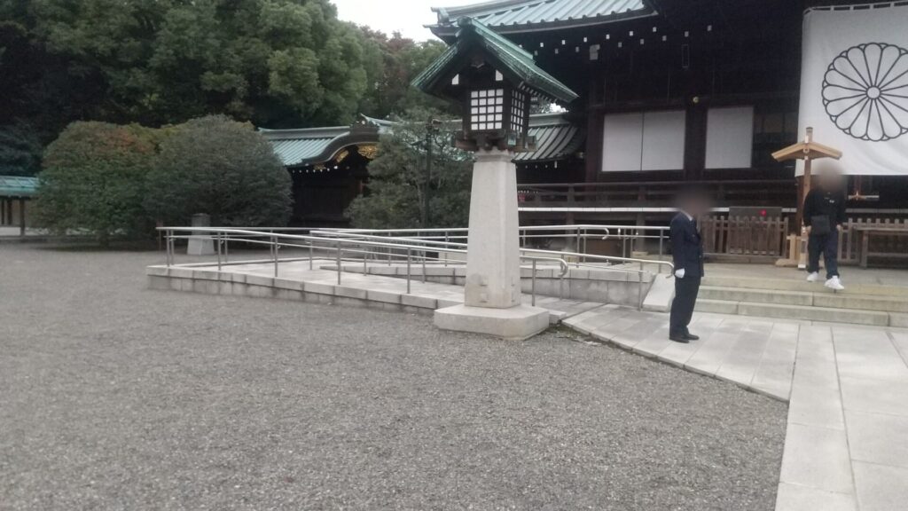 東京 千代田区 九段 靖国神社 拝殿 スロープ