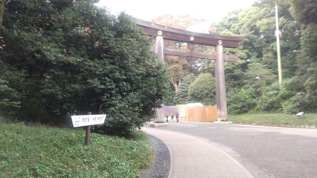 東京 渋谷 原宿 明治神宮 参道 大鳥居