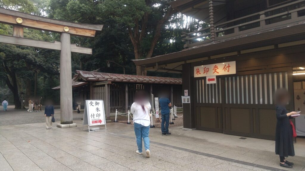 東京 渋谷 原宿 明治神宮 御朱印 受付