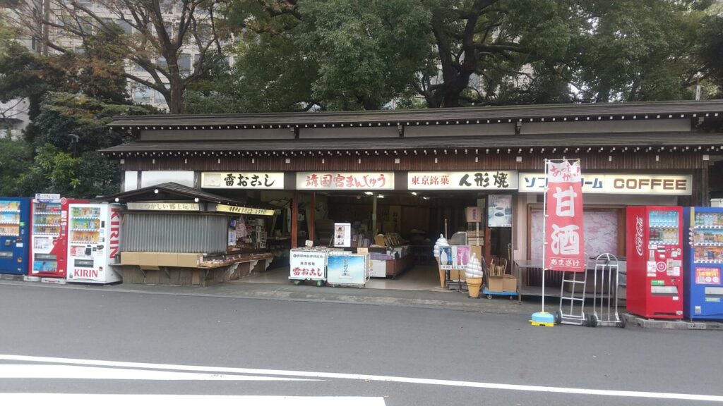 東京 千代田区 九段 靖国神社 売店