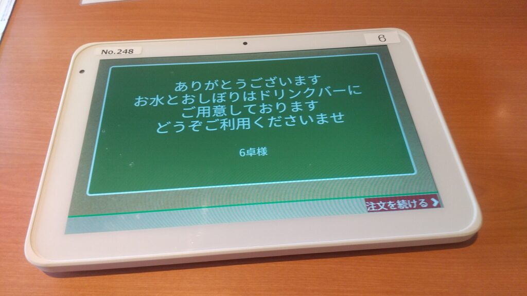 愛知 津島 ファミリーレストラン デニーズ 津島店 モーニング タブレット