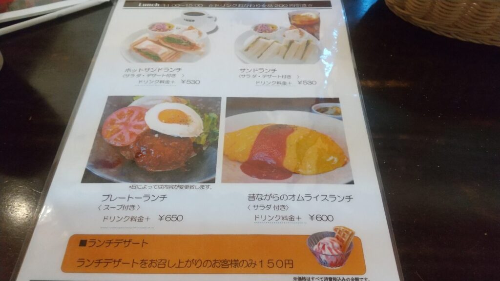 愛知 津島 カフェ 大和珈琲 津島店 モーニング メニュー ランチ