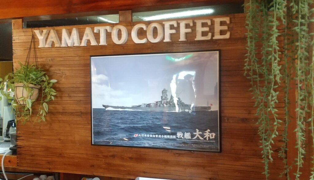 愛知 津島 カフェ 大和珈琲 津島店 モーニング 戦艦 大和 写真