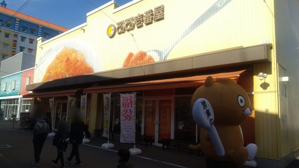 名古屋 レゴランド メイカーズピア ココイチ