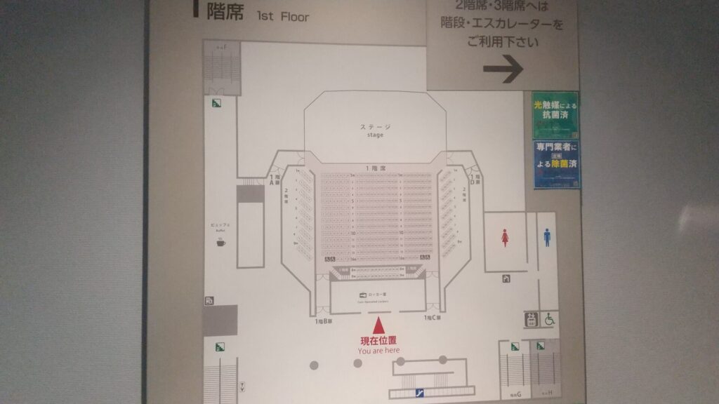 愛知 名古屋 栄 愛知芸術劇場 NHK ナゴヤニューイヤーコンサート コンサートホール 座席表