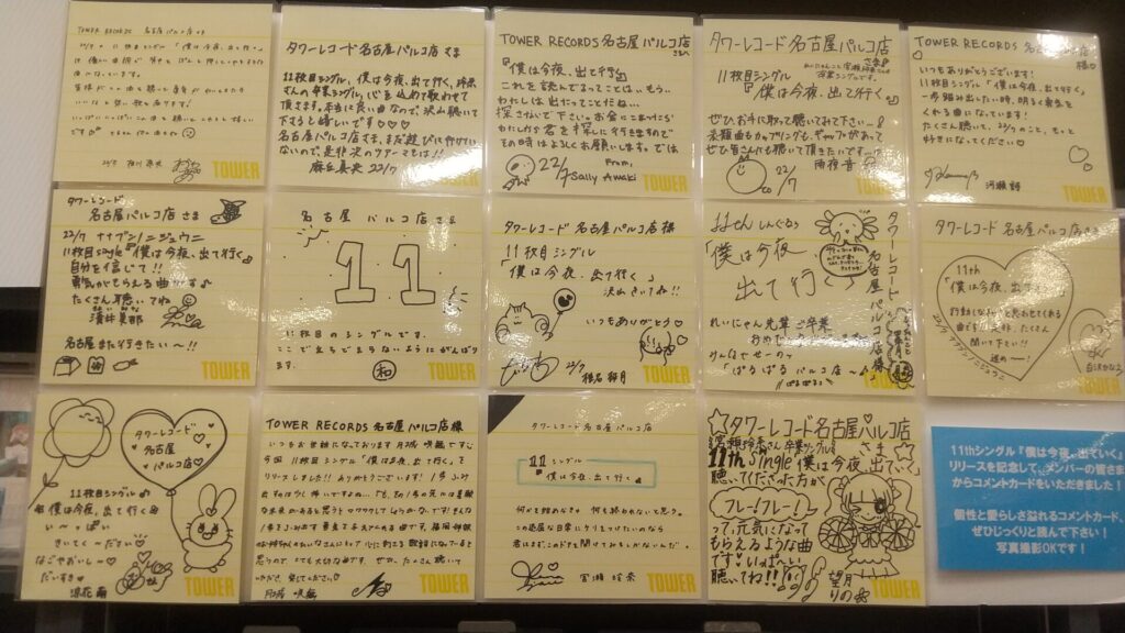 愛知 名古屋 栄 パルコ PARCO 名古屋店 タワーレコード 名古屋パルコ店 太陽と踊れ月夜に唄え オトワ 発売記念イベント リリイベ ２２／７