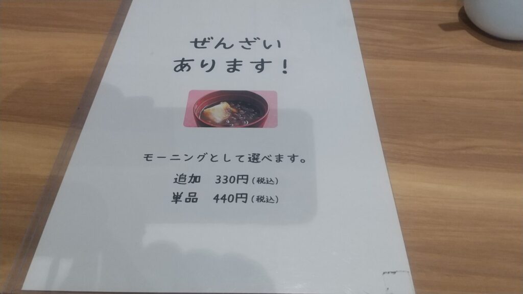 愛知 一宮 カフェ バー 喫茶 ありす モーニング バリアフリー 障害者 車椅子