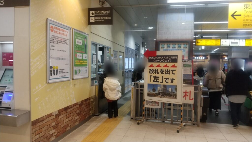 神奈川 横浜 桜木町 みなとみらい ランドマークタワー 横浜ロイヤルパークホテル バリアフリー 障害者 車椅子