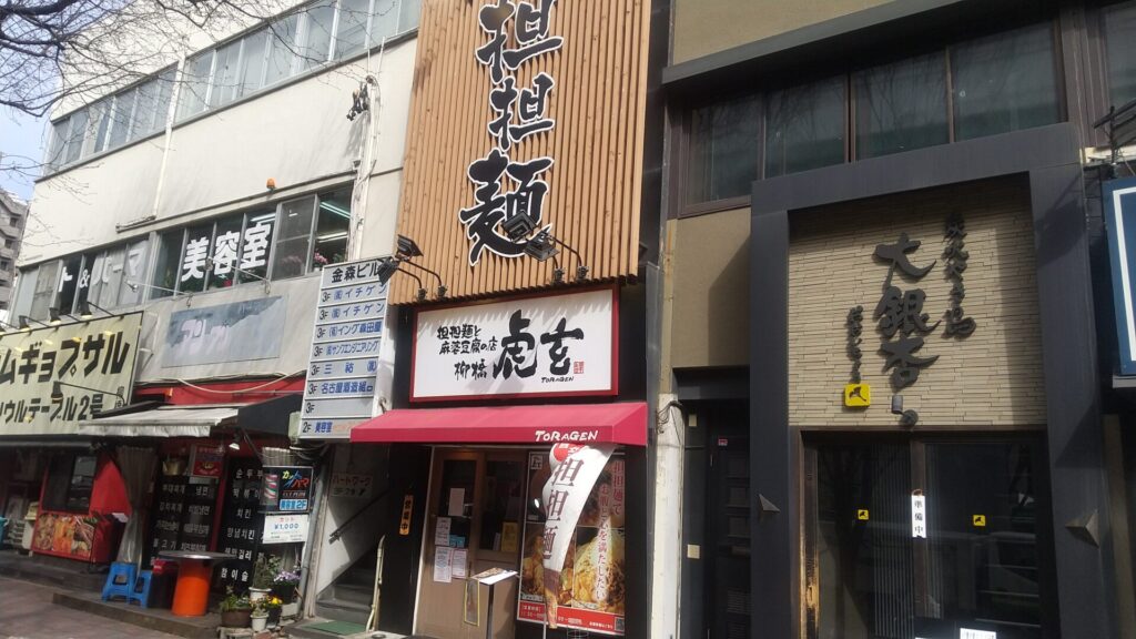 愛知 名古屋 中村区 柳橋 ラーメン 担担麺 麻婆豆腐 虎玄 柳橋店 バリアフリー 障害者 車椅子