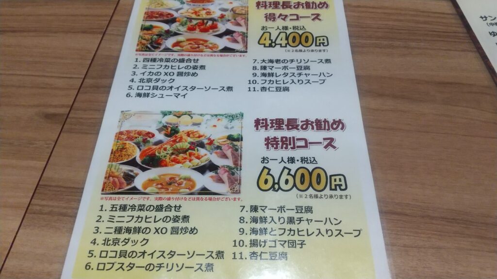 神奈川 横浜 山下町 中華街 レストラン 中華街大飯店 バリアフリー 障害者 車椅子