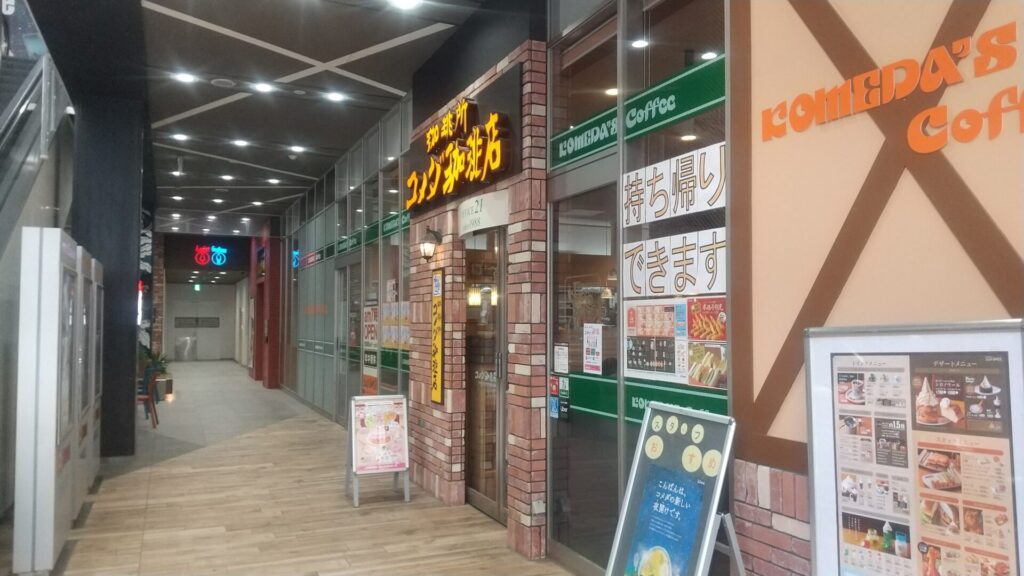 名古屋 笹島 ささしまライブ コメダ珈琲店 マーケットスクエアささしま店 バリアフリー 障害者 車椅子