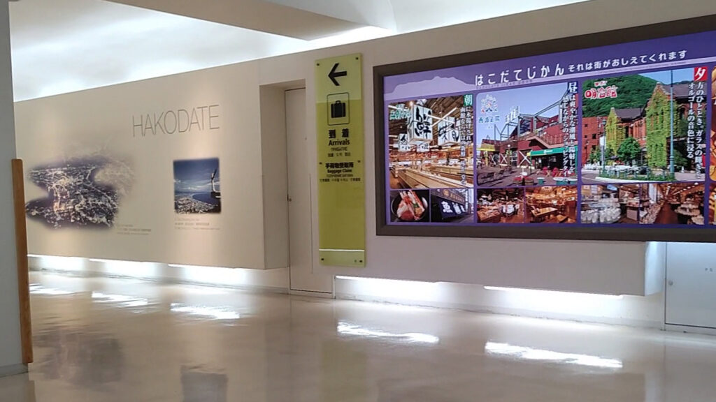 愛知 常滑 中部国際空港 セントレア 北海道 函館 空港 飛行機 バリアフリー 障害者 車椅子