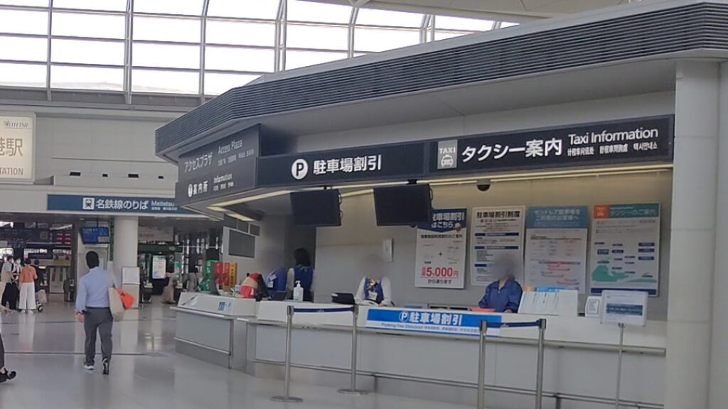 愛知 常滑 中部国際空港 セントレア 北海道 函館 空港 飛行機 バリアフリー 障害者 車椅子