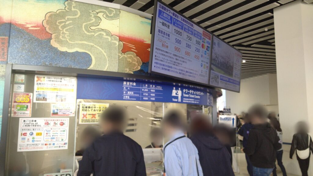 北海道 函館 五稜郭 桜 花見 バリアフリー 障害者 車椅子